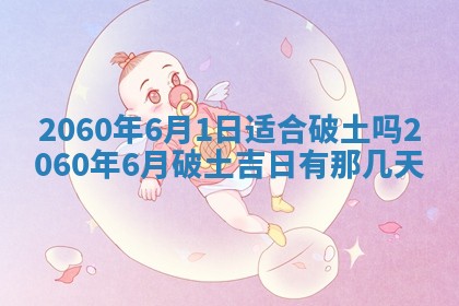 2026年02月27日李姓男宝宝起名必读：八字喜忌用字详解