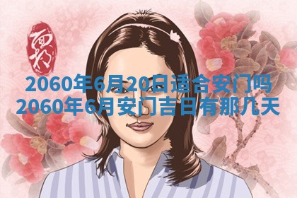 2026年公历3月适合订婚的日子