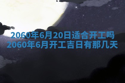 2026年02月27日李姓男宝宝起名必读：八字喜忌用字详解