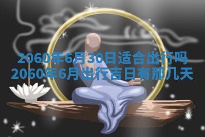 2026年02月27日李姓男宝宝起名必读：八字喜忌用字详解
