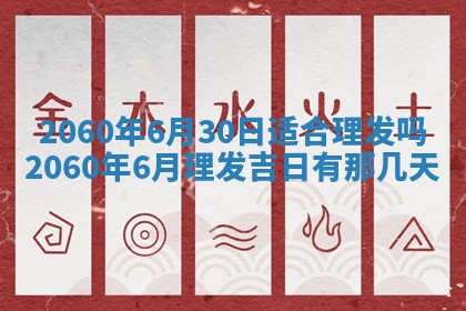 2026年公历3月适合订婚的日子