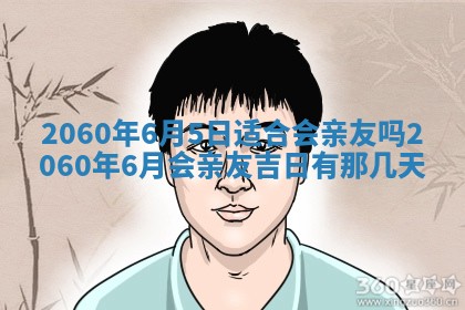 2026年02月27日李姓男宝宝起名必读：八字喜忌用字详解