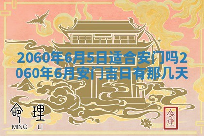 2026年01月17日打麻将财神吉位,黄历财神方位查询