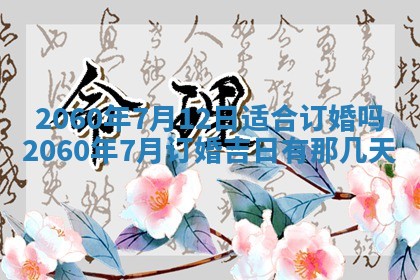 2026年02月07日出生锺姓男宝宝如何取名？好听有寓意的名字精选