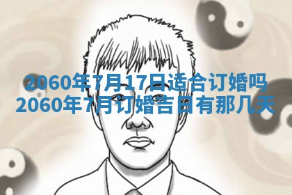 2026年02月07日出生锺姓男宝宝如何取名？好听有寓意的名字精选