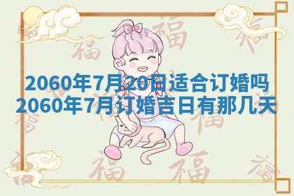 2026年02月07日出生锺姓男宝宝如何取名？好听有寓意的名字精选