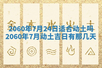 2026年02月27日李姓男宝宝起名必读：八字喜忌用字详解