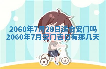 2026年02月27日李姓男宝宝起名必读：八字喜忌用字详解