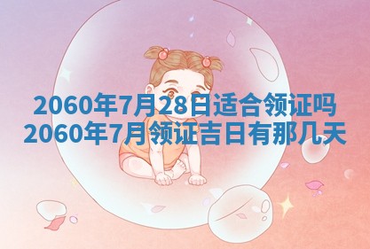 2026年02月07日出生锺姓男宝宝如何取名？好听有寓意的名字精选
