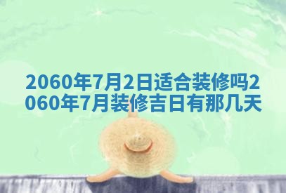 2026年02月27日李姓男宝宝起名必读：八字喜忌用字详解