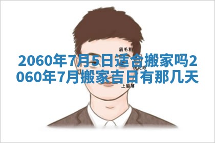 2026年02月07日出生锺姓男宝宝如何取名？好听有寓意的名字精选