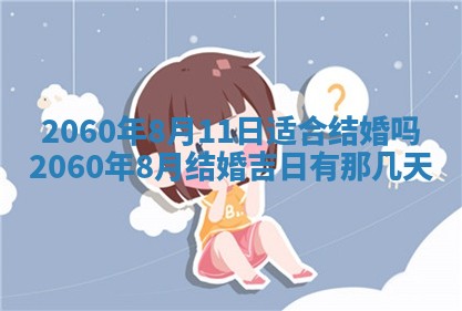 2026年02月27日李姓男宝宝起名必读：八字喜忌用字详解
