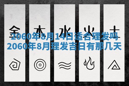 2026年02月27日李姓男宝宝起名必读：八字喜忌用字详解