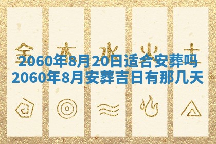 2026年02月27日李姓男宝宝起名必读：八字喜忌用字详解