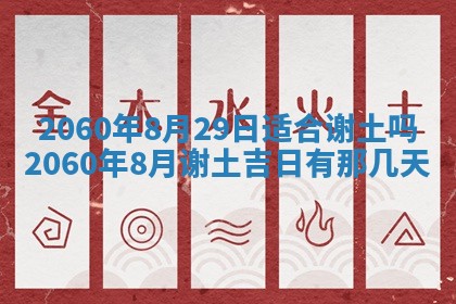 今天黄历2025年6月16日门户安装推荐指南,安门吉日查询