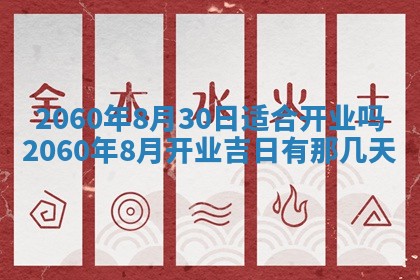 2026年02月27日李姓男宝宝起名必读：八字喜忌用字详解