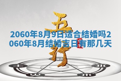 2026年02月07日出生锺姓男宝宝如何取名？好听有寓意的名字精选