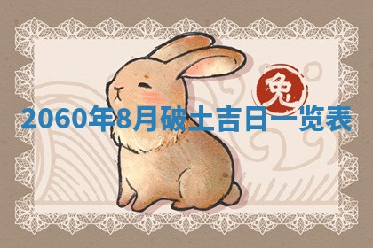 2026年01月11日打麻将财神朝向专业分析