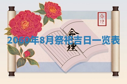 2026年01月11日打麻将财神朝向专业分析