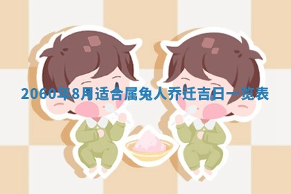 今天黄历2025年6月16日门户安装推荐指南,安门吉日查询