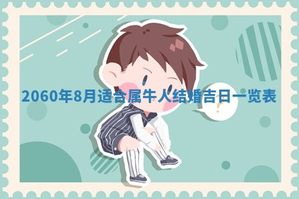 2026年01月11日打麻将财神朝向专业分析