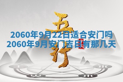2026年01月17日打麻将财神吉位,黄历财神方位查询
