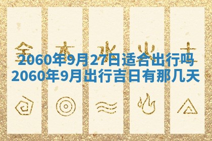 2026年02月27日李姓男宝宝起名必读：八字喜忌用字详解