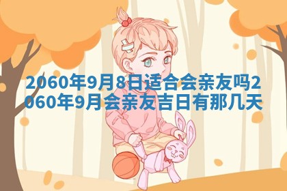 2026年02月27日李姓男宝宝起名必读：八字喜忌用字详解