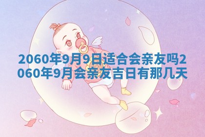 2026年02月27日李姓男宝宝起名必读：八字喜忌用字详解