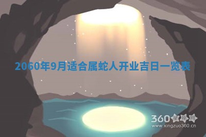 2026年01月11日打麻将财神朝向专业分析