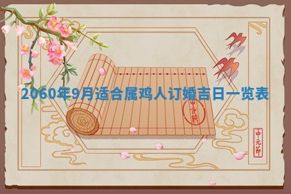 2026年01月11日打麻将财神朝向专业分析