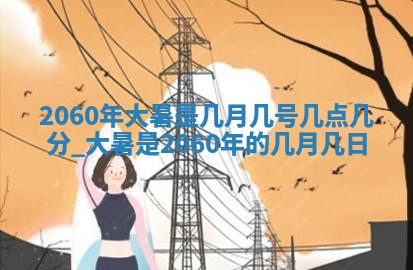 2026年3月份移徙良辰,搬家的好日子