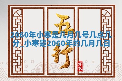 2026年3月室内装修良辰丨哪些日子适合装修