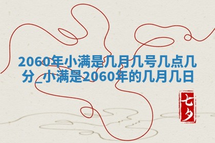 2026年3月份移徙良辰,搬家的好日子