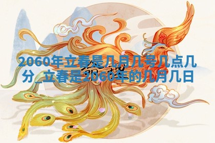 2026年3月份移徙良辰,搬家的好日子