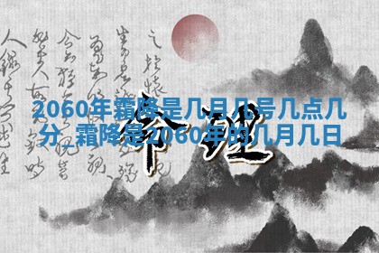 2026年3月份移徙良辰,搬家的好日子