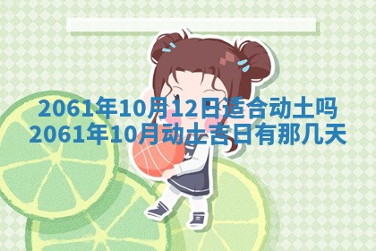 2026年01月21日财神方位,每日查询
