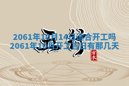 2026年01月21日财神方位,每日查询