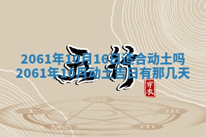 2026年01月20日打麻将打麻将财神吉位,打牌朝向查询