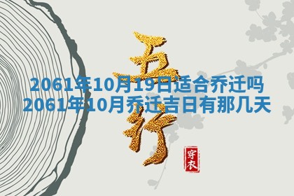 2026年01月20日打麻将打麻将财神吉位,打牌朝向查询