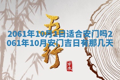 2026年01月22日打麻将财神方向,黄历财神方位查询