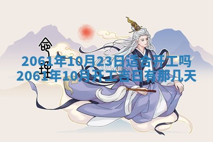 2026年02月18日杜姓女宝宝起名必读：八字喜忌用字详解