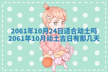 2026年01月20日打麻将打麻将财神吉位,打牌朝向查询