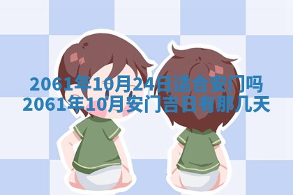 2026年01月23日财神位置方位