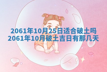 农历2025年六月初五黄历举办婚礼推荐吗,结婚吉日查询