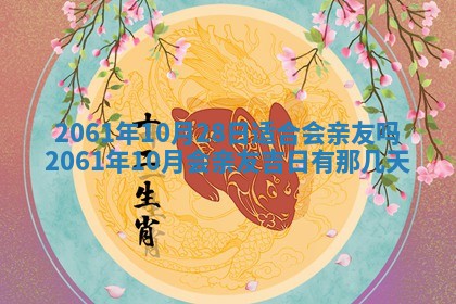 2026年01月23日财神位置方位