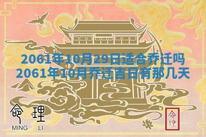 2026年01月20日打麻将打麻将财神吉位,打牌朝向查询
