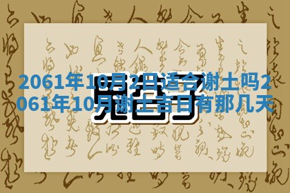 2026年01月20日打麻将打麻将财神吉位,打牌朝向查询