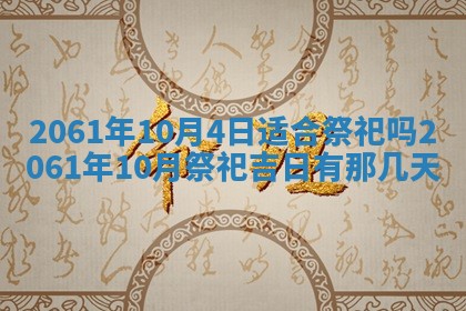 2026年01月20日打麻将打麻将财神吉位,打牌朝向查询