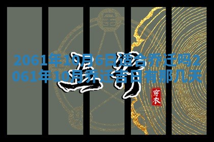 2026年01月20日打麻将打麻将财神吉位,打牌朝向查询